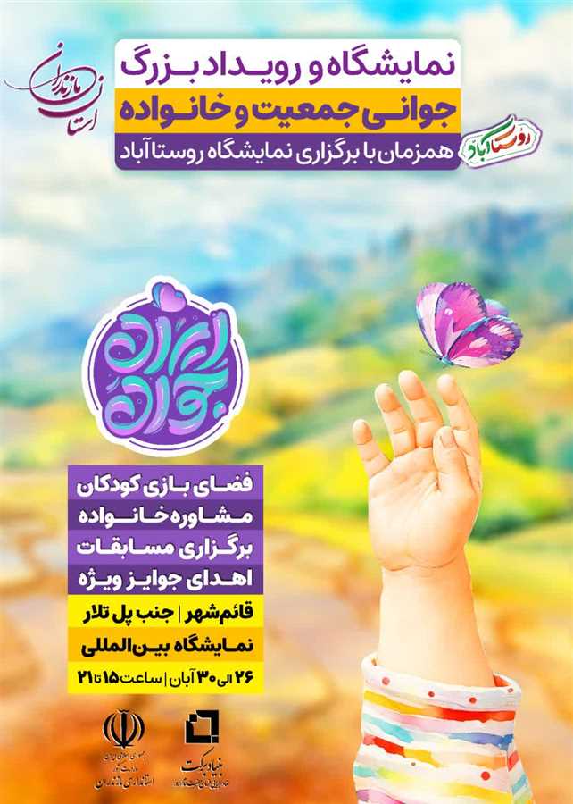 "اشتغال" و "جوانی" زیر یک سقف